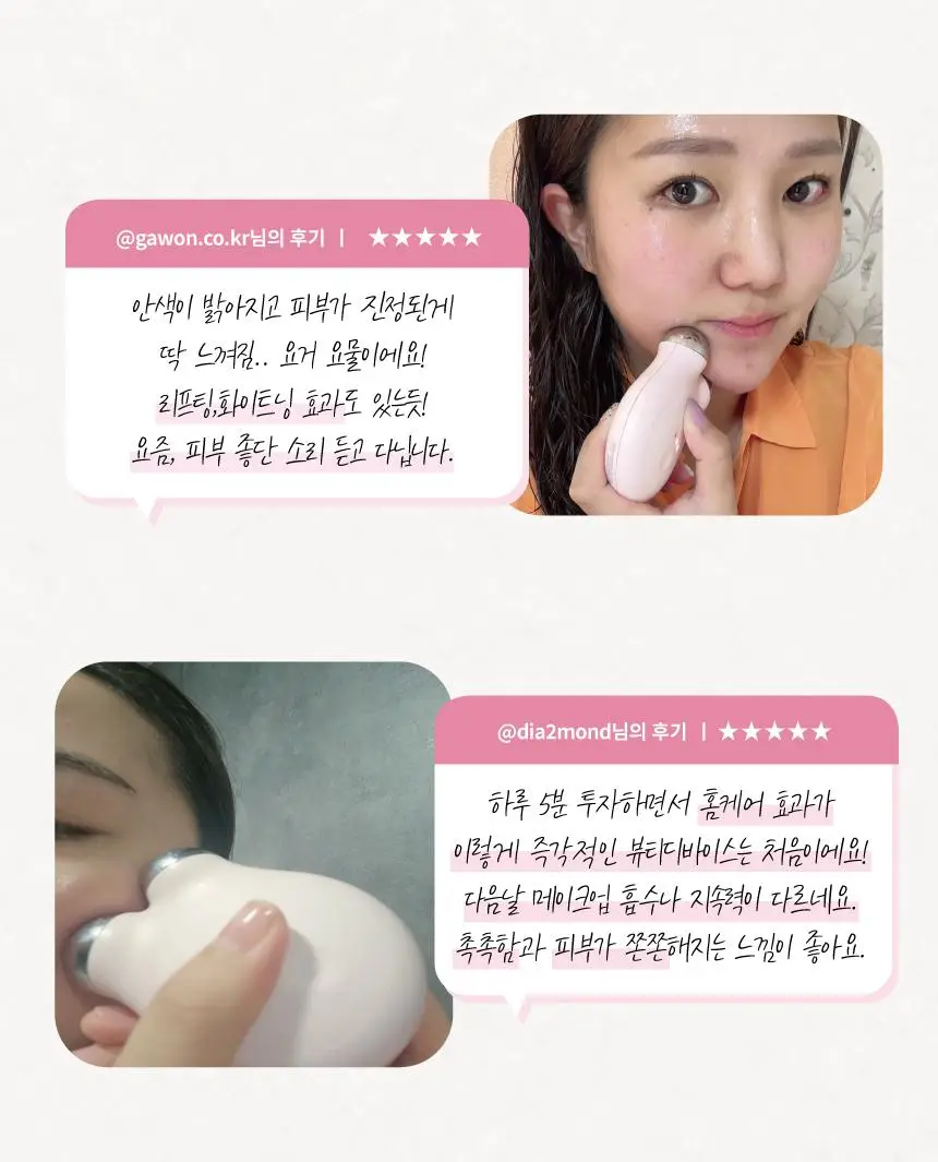[원조 미세전류 디바이스] 누페이스 미니 플러스 (3color) (+아쿠아젤 증정) 상세페이지 14